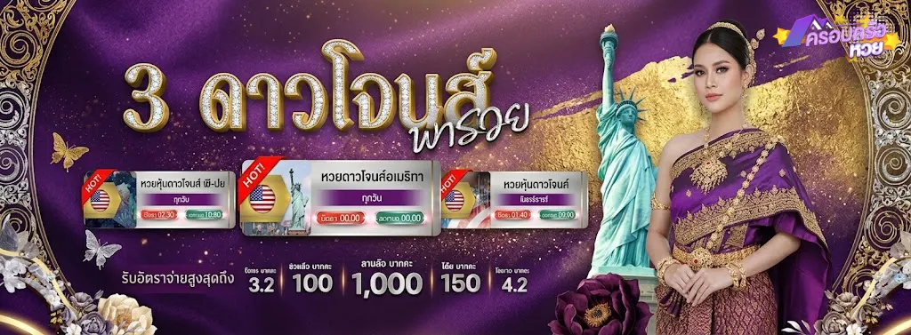 ครอบครัว หวย-1