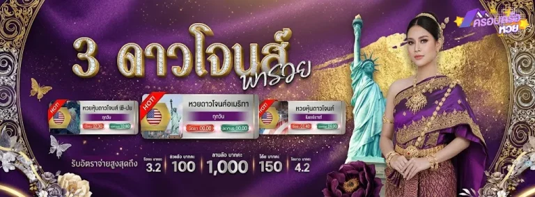 ครอบครัว หวย-1