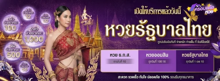 ครอบครัว หวย-โปรโมชั่น
