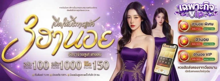 หวยเฮงเฮง